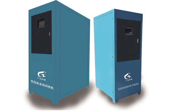 鄭州空壓機(jī)余熱回收系統(tǒng)價(jià)格低，鄭州廣眾科技