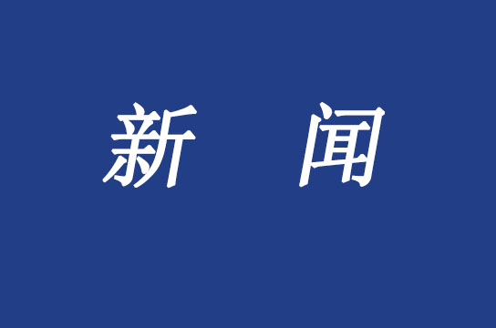 國家煤礦安監(jiān)局印發(fā)：煤礦安全監(jiān)控系統(tǒng)升級改造驗收規(guī)范