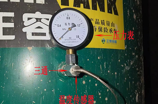 儲氣罐超溫保護裝置植入式傳感器：便捷安裝，安全升級