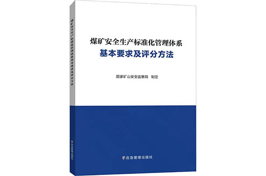 煤礦安裝電動機主要軸承溫度及振動監(jiān)測裝置的文件規(guī)定